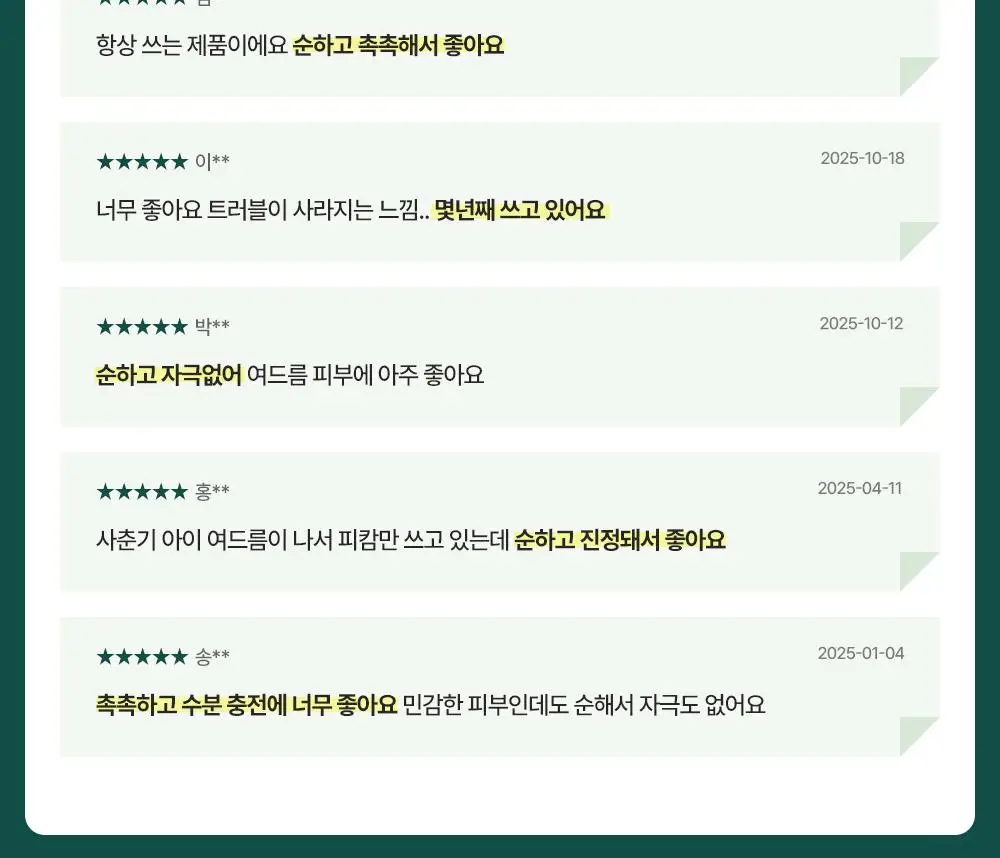 [30ml추가증정/피지밸런싱] 피캄 베리어 사이클 토너 200ml 기획 (+30ml) 상세페이지 2